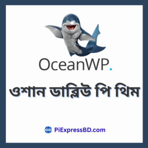 OceanWP Theme | Lifetime Auto Update