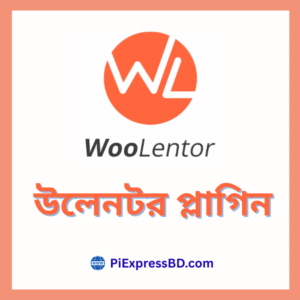 Woolentor Plugin | Lifetime Update